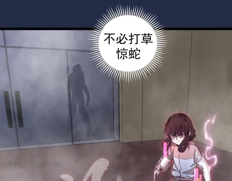 第295话 拯救人质 第18页