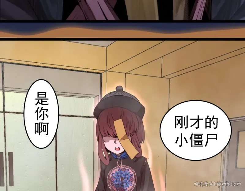 第295话 拯救人质 第24页