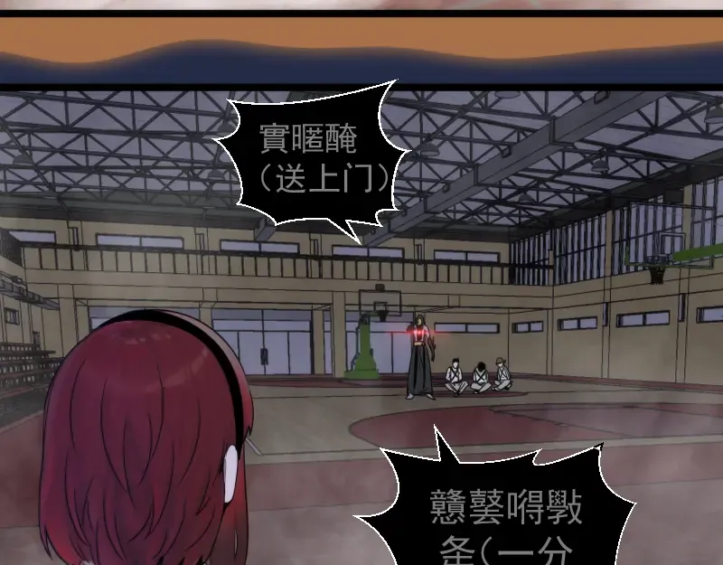 第295话 拯救人质 第26页
