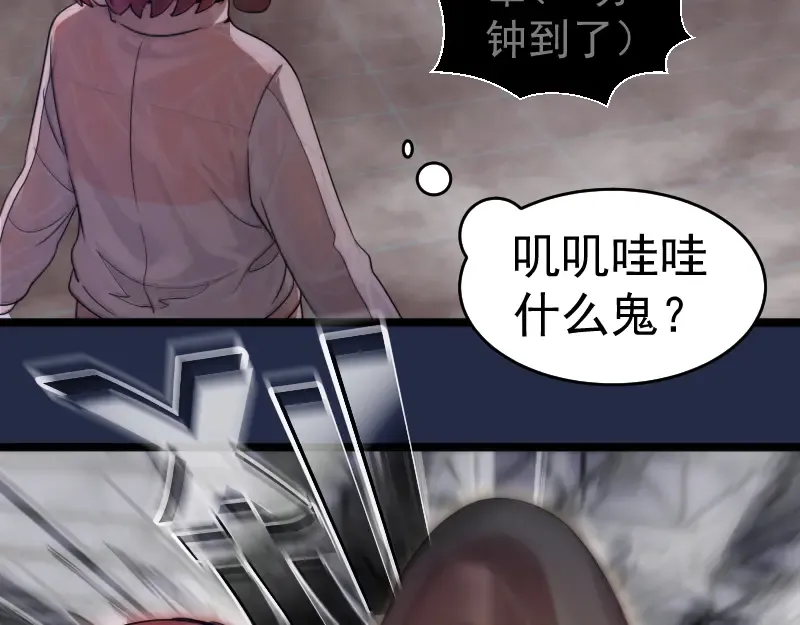 第295话 拯救人质 第27页