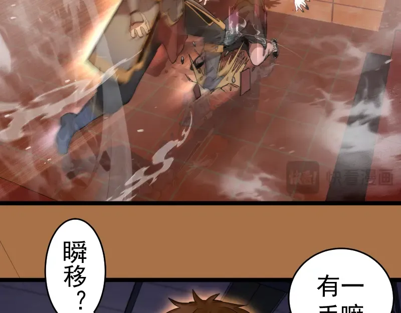 第295话 拯救人质 第30页