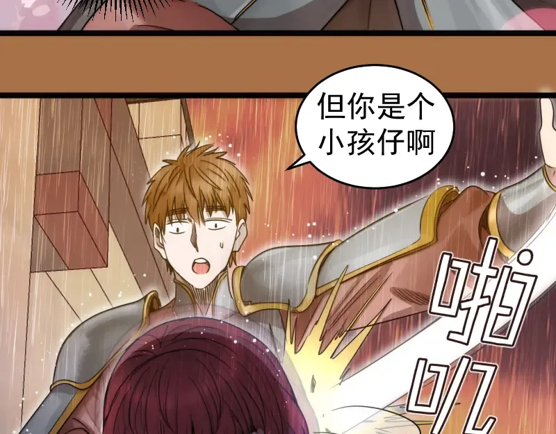 第295话 拯救人质 第42页