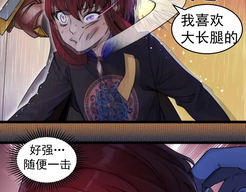 第295话 拯救人质 第43页