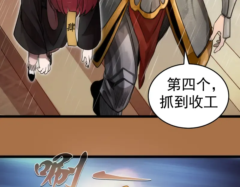 第295话 拯救人质 第46页