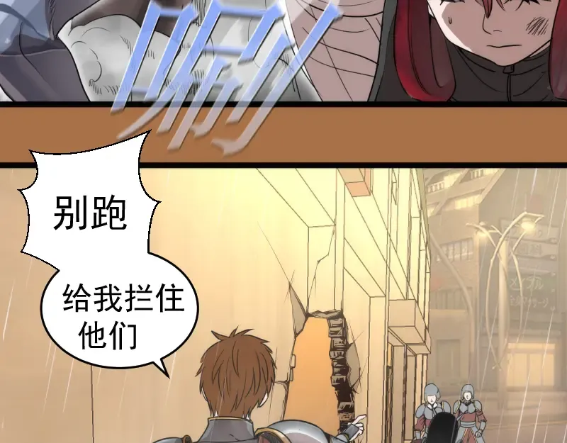 第295话 拯救人质 第53页
