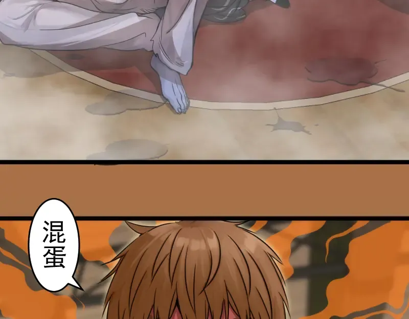 第295话 拯救人质 第59页