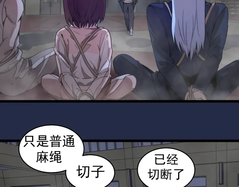 第295话 拯救人质 第62页