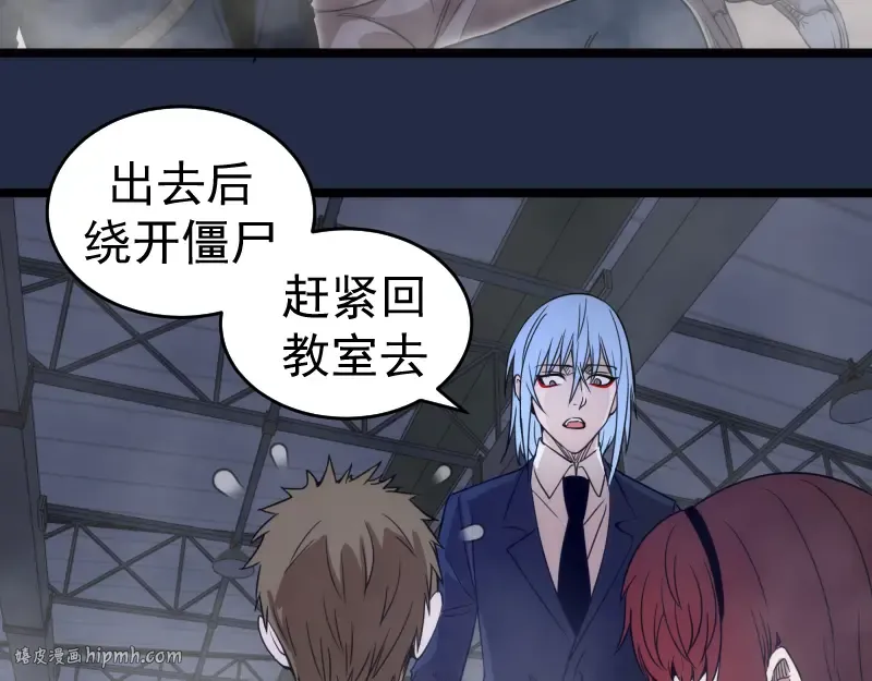第295话 拯救人质 第64页