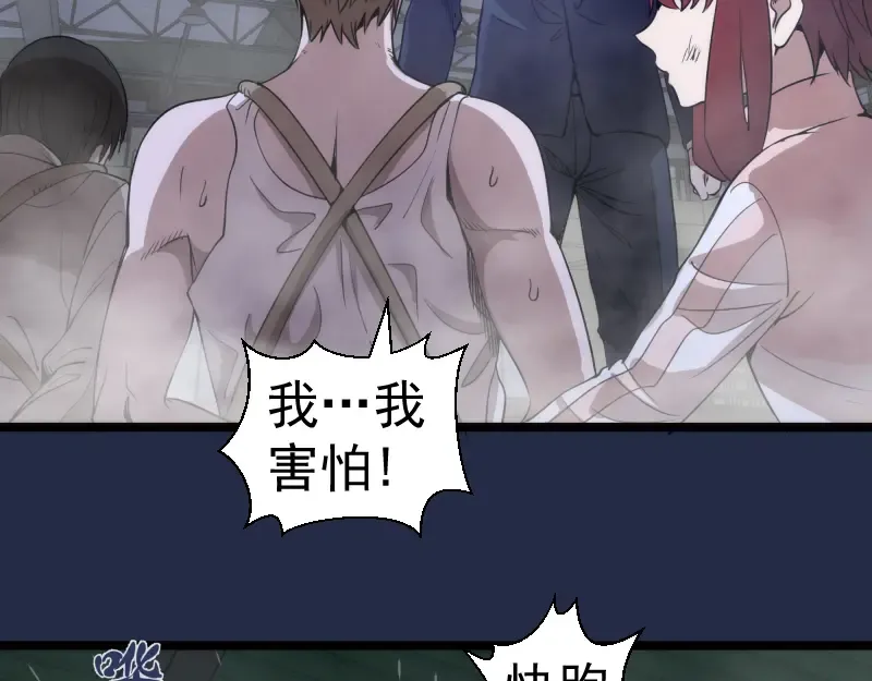 第295话 拯救人质 第65页