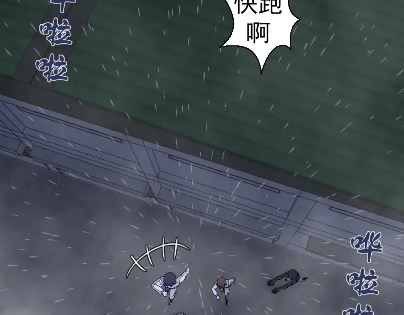 第295话 拯救人质 第66页