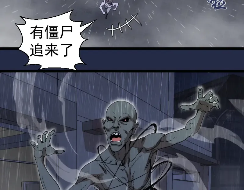 第295话 拯救人质 第67页