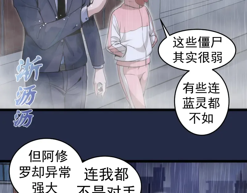 第295话 拯救人质 第70页