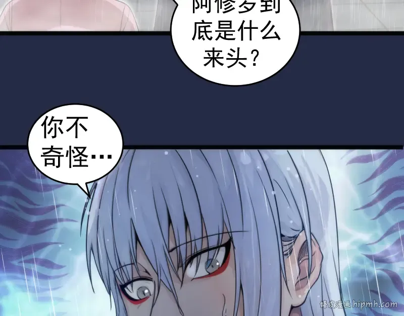 第295话 拯救人质 第72页