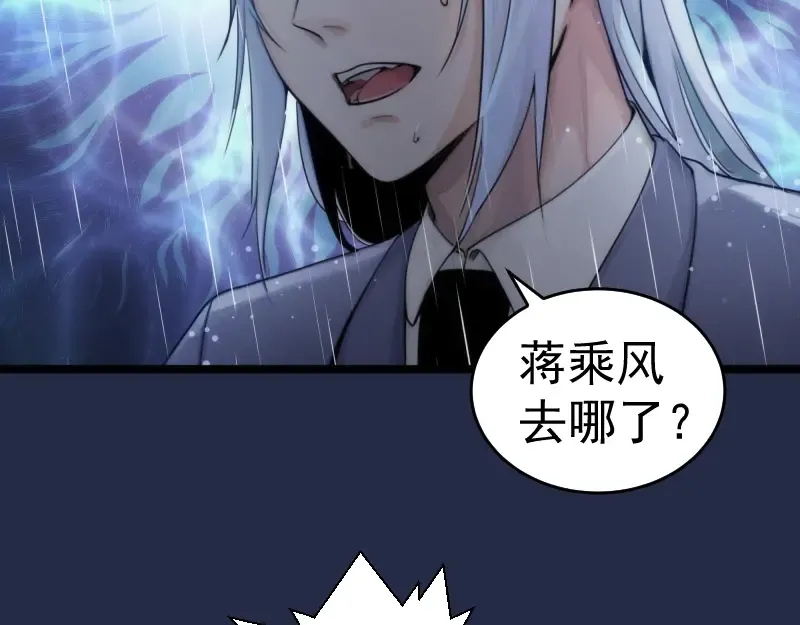第295话 拯救人质 第73页