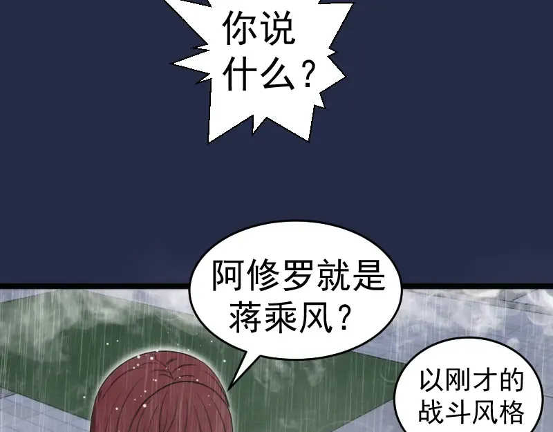 第295话 拯救人质 第74页