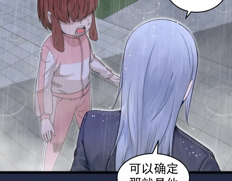 第295话 拯救人质 第75页