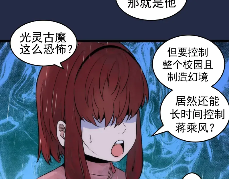 第295话 拯救人质 第76页