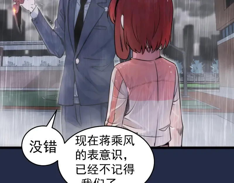 第295话 拯救人质 第78页