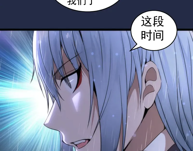第295话 拯救人质 第79页