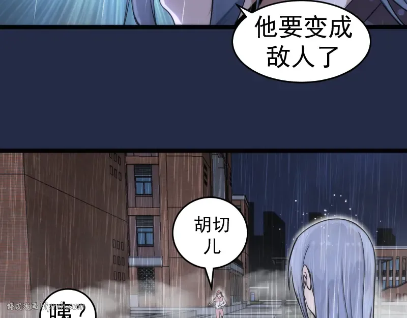 第295话 拯救人质 第80页