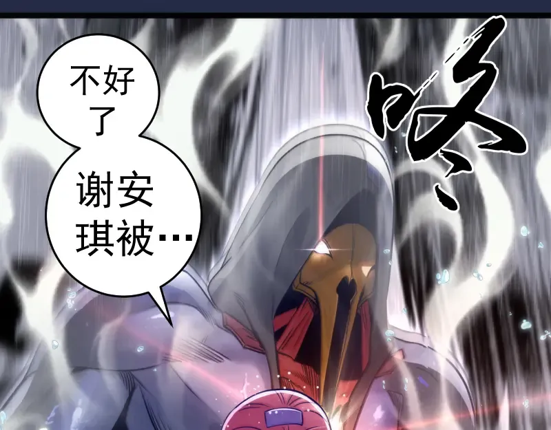 第295话 拯救人质 第82页