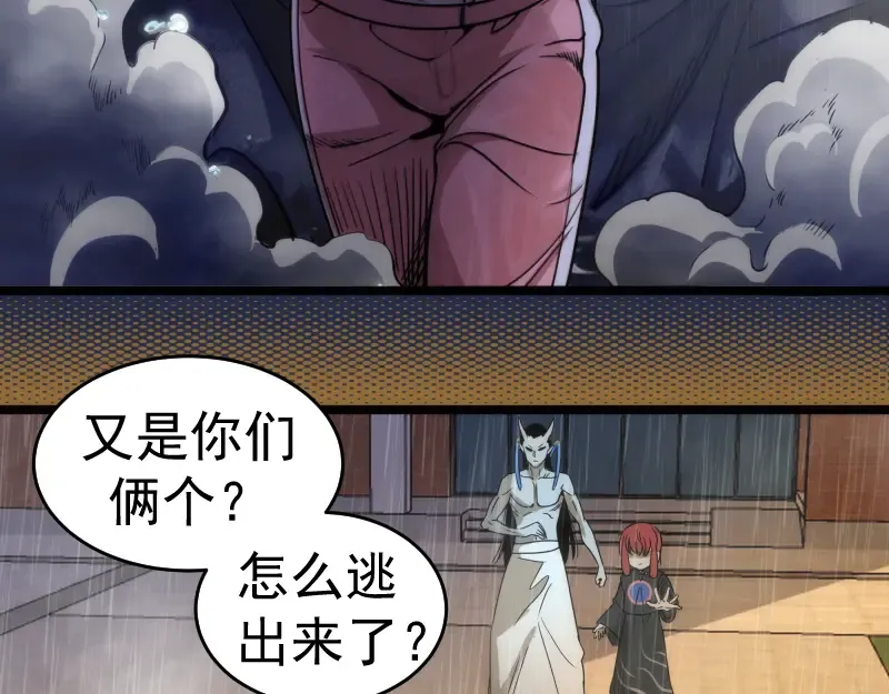 第295话 拯救人质 第84页