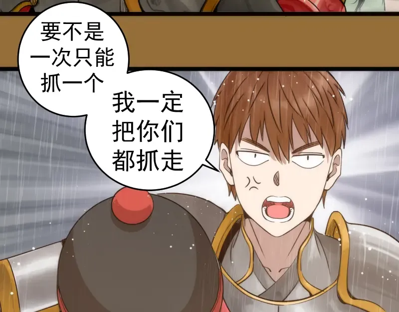 第295话 拯救人质 第86页