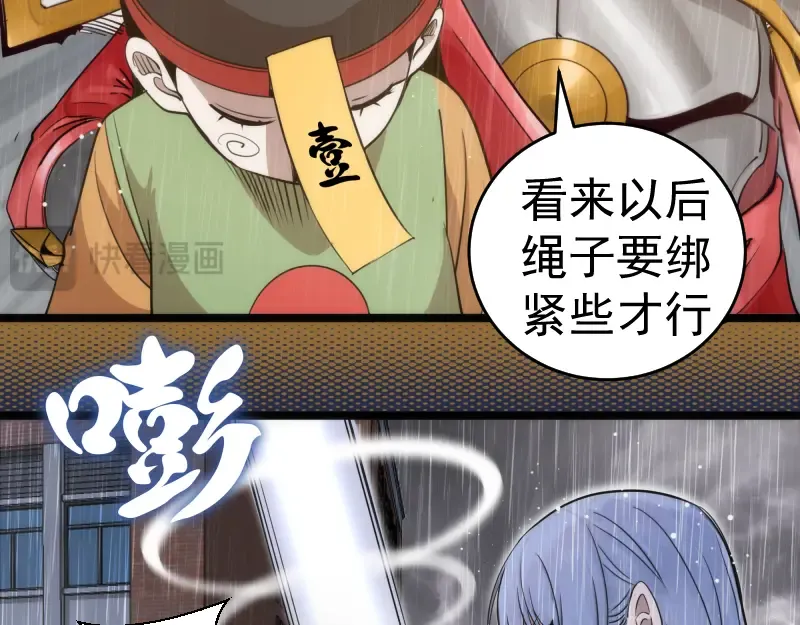 第295话 拯救人质 第87页
