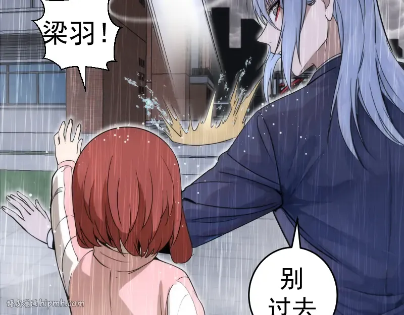 第295话 拯救人质 第88页