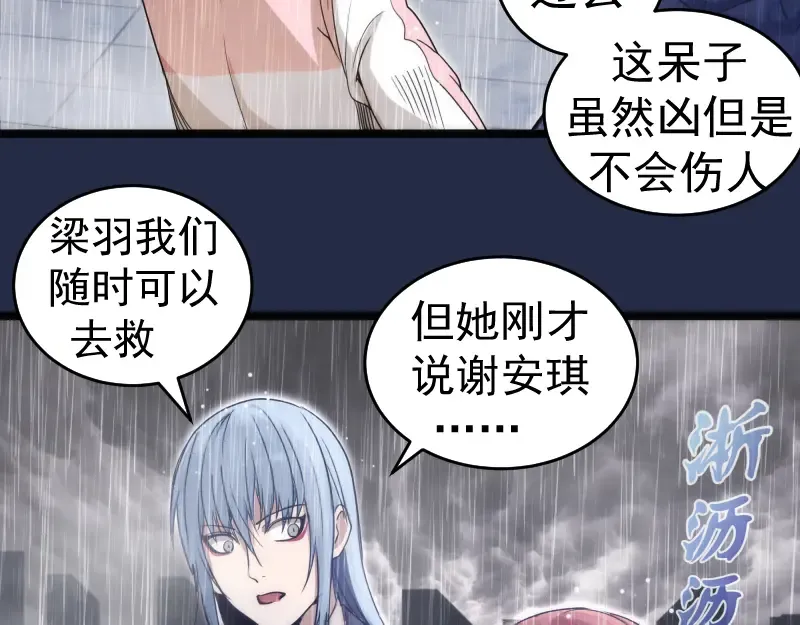 第295话 拯救人质 第89页