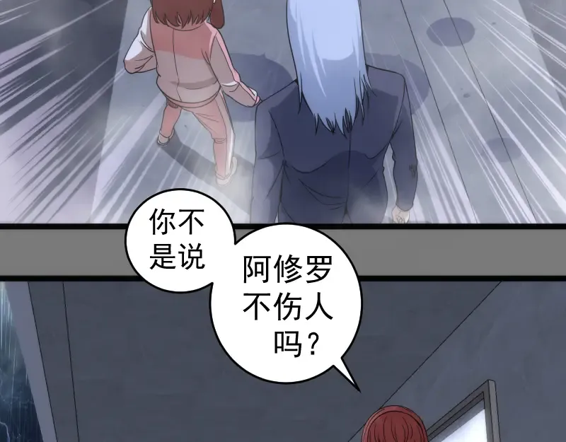 第295话 拯救人质 第92页