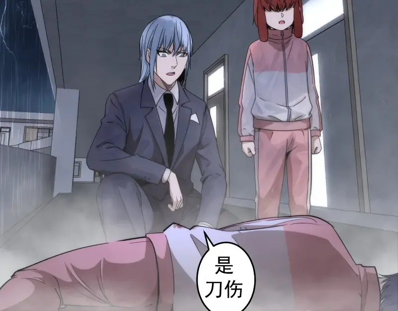 第295话 拯救人质 第93页