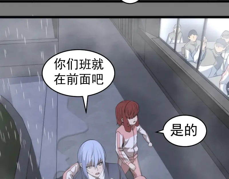 第295话 拯救人质 第94页