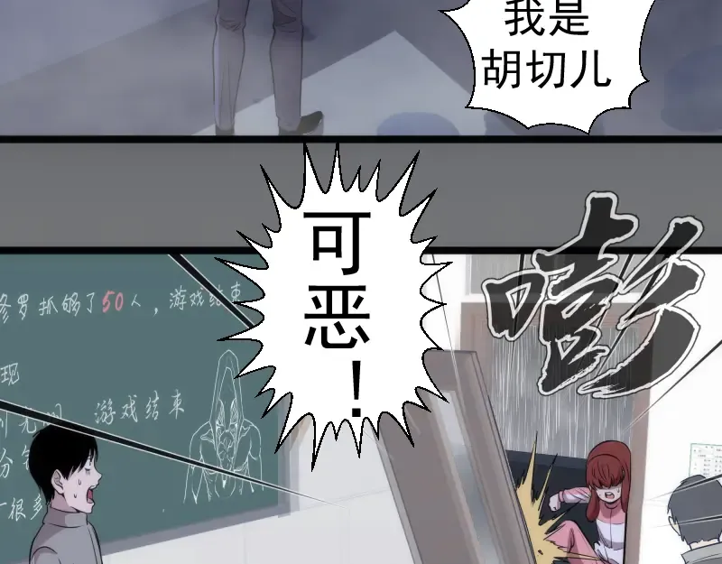 第295话 拯救人质 第97页
