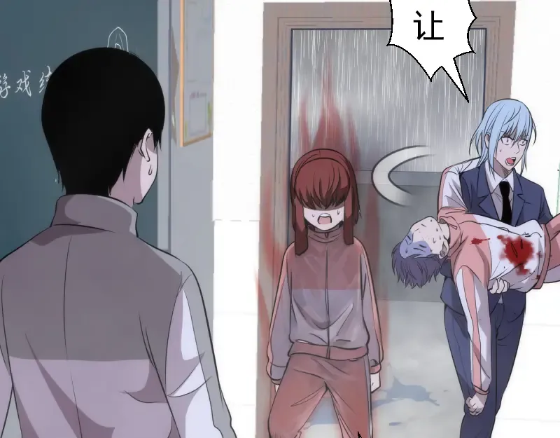 第295话 拯救人质 第99页