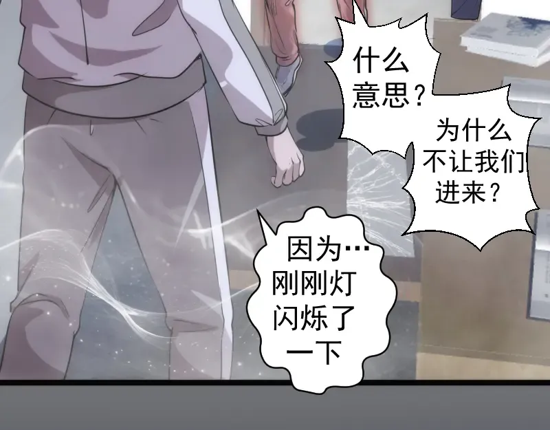 第295话 拯救人质 第100页