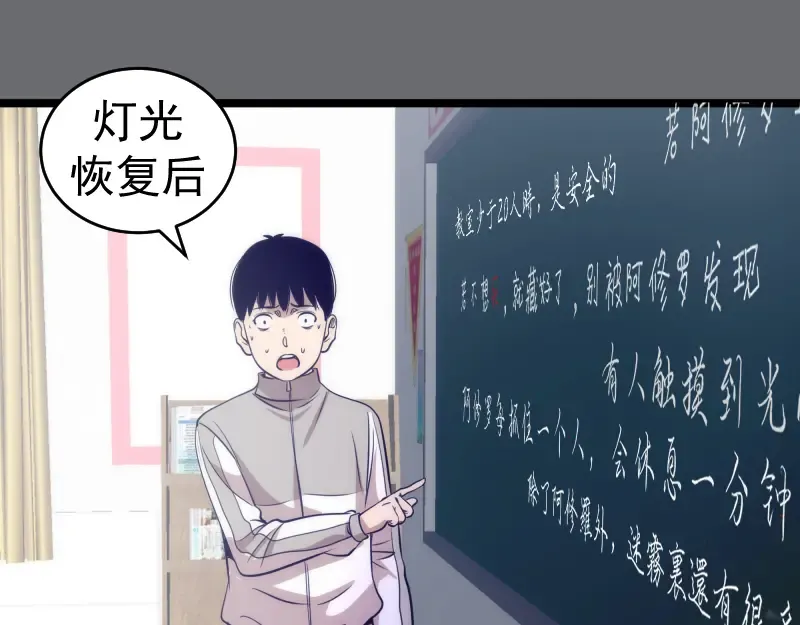 第295话 拯救人质 第101页
