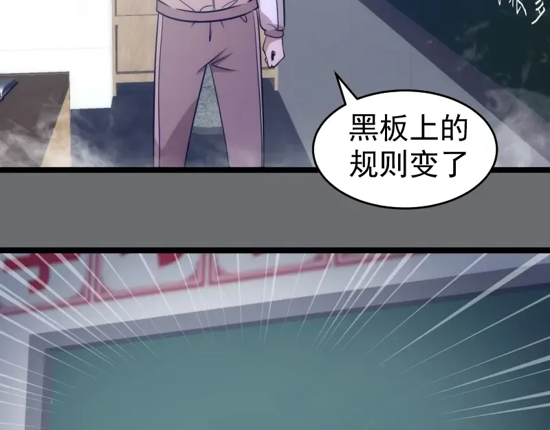 第295话 拯救人质 第102页