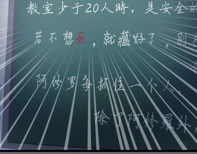 第295话 拯救人质 第103页