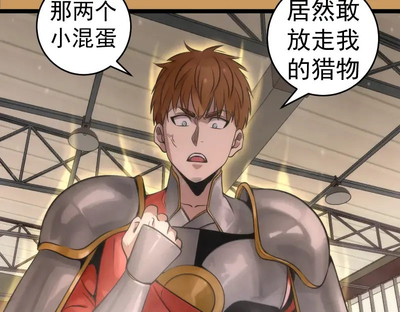 第295话 拯救人质 第106页