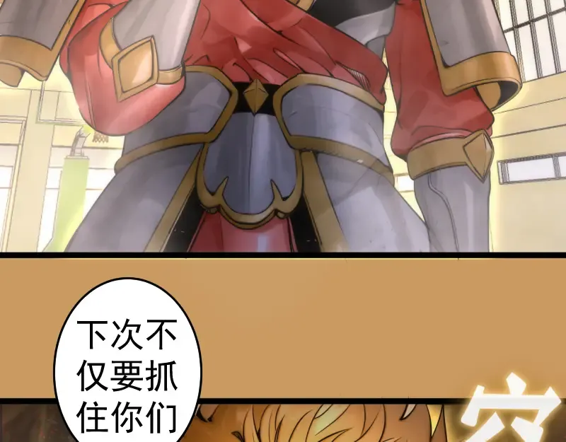 第295话 拯救人质 第107页