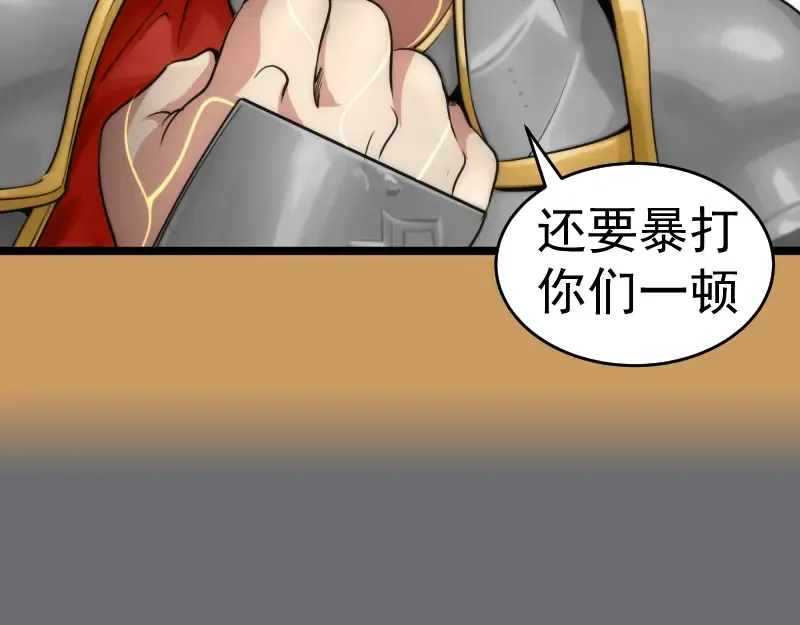 第295话 拯救人质 第109页