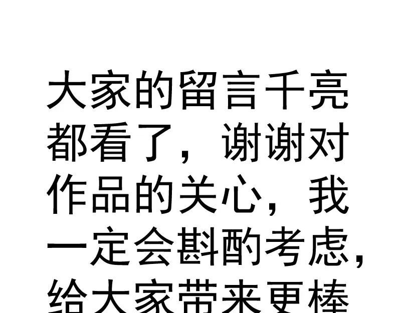 第295话 拯救人质 第111页