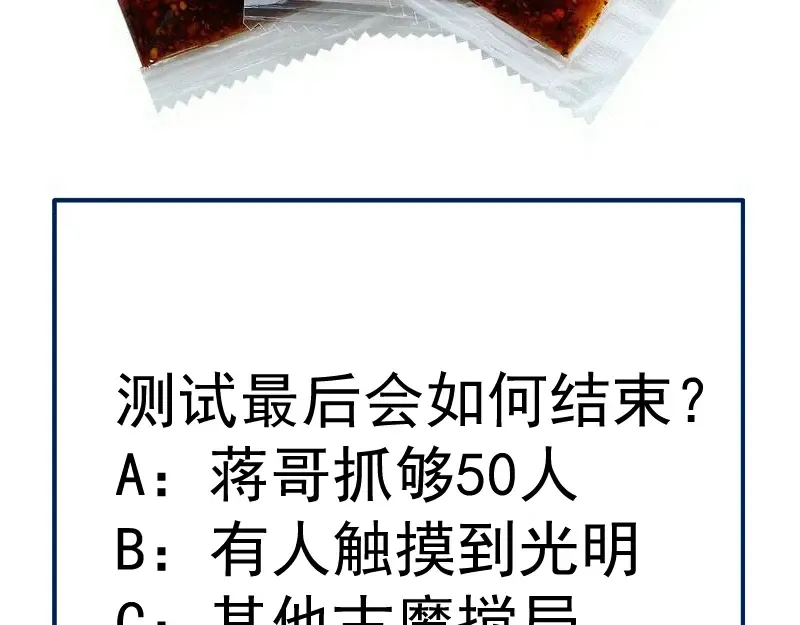 第295话 拯救人质 第113页