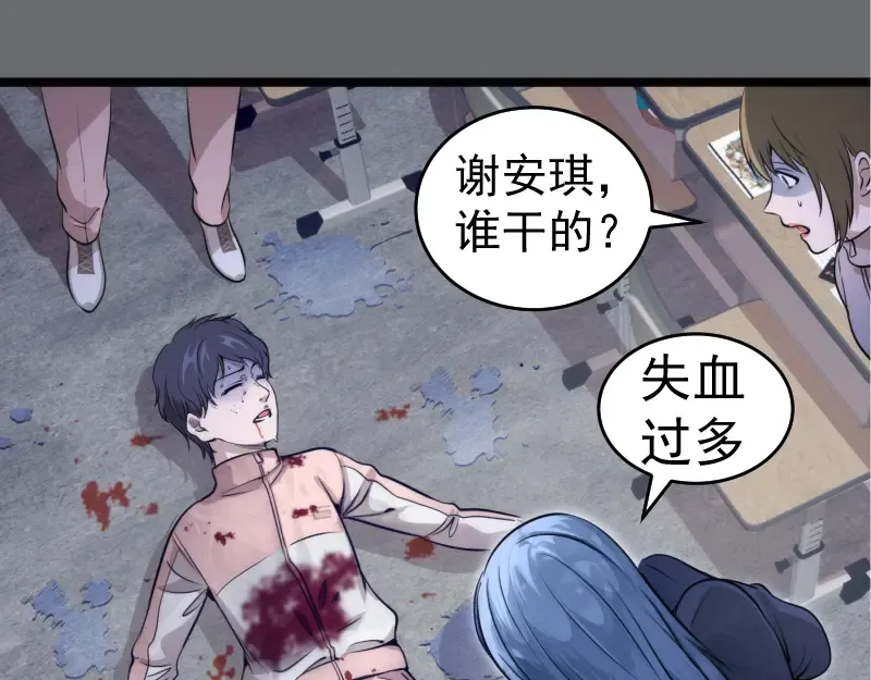 第296话 催情之吻 第5页