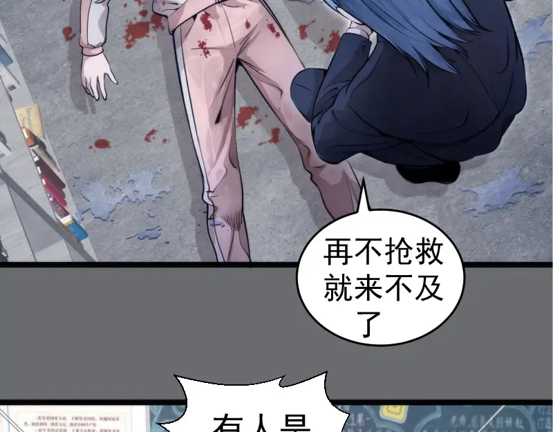 第296话 催情之吻 第6页