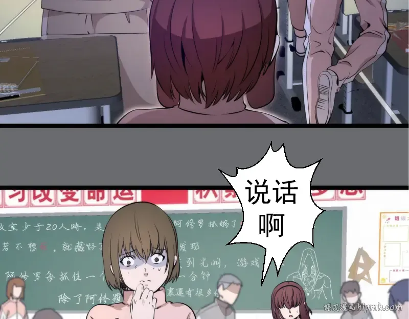 第296话 催情之吻 第8页