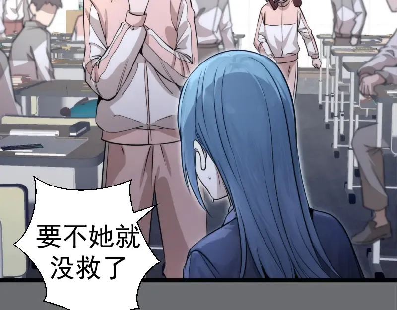 第296话 催情之吻 第9页