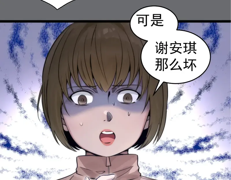 第296话 催情之吻 第10页