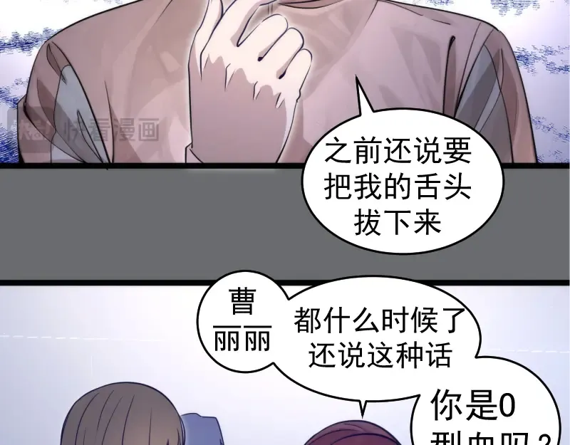 第296话 催情之吻 第11页